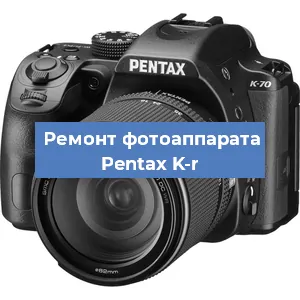 Замена линзы на фотоаппарате Pentax K-r в Ростове-на-Дону
